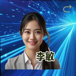 李敏