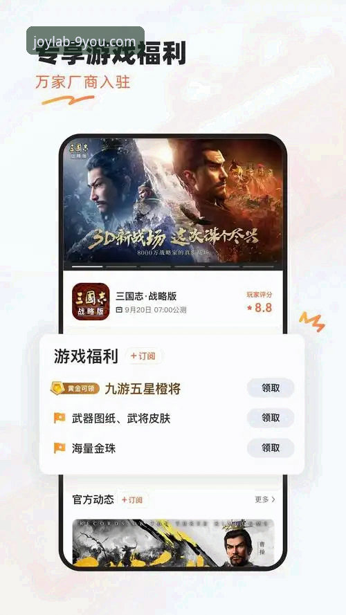 九游APP苹果下载下载不了怎么办 揭秘九游APP苹果下载不了背后的真相,资深老用户教你一招解决